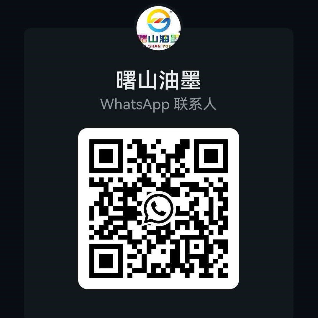 Shushan Ink WhatsApp QR Code