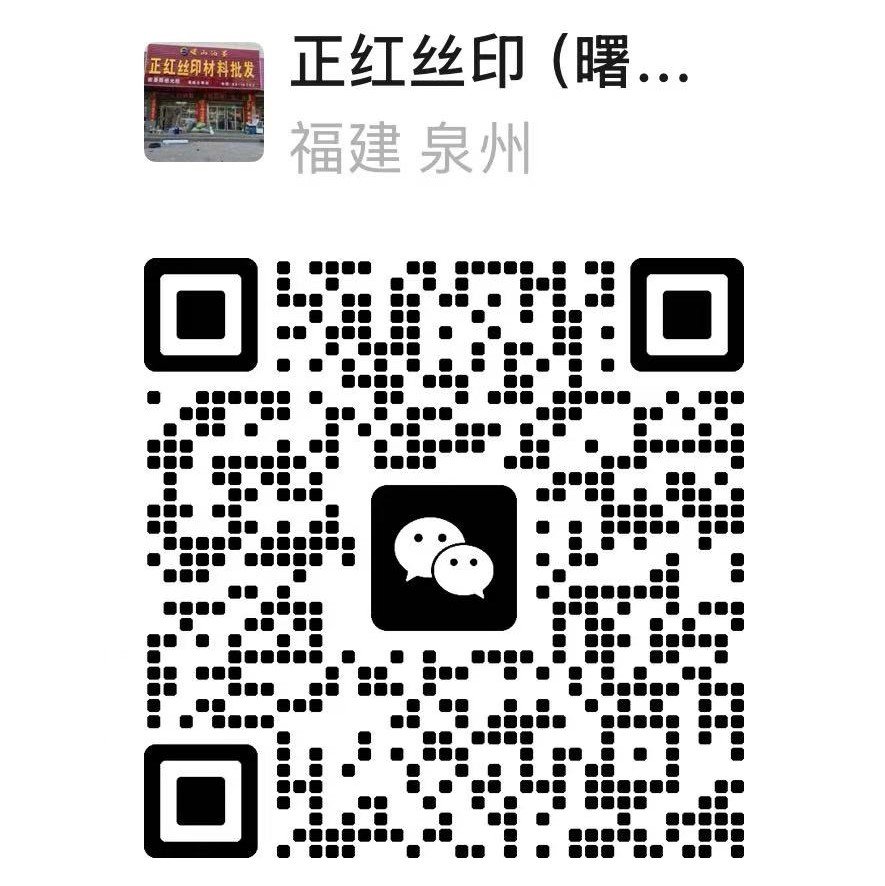 Shushan Ink WeChat QR Code